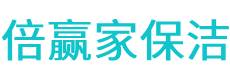 丹徒区保洁公司